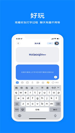 火星官方版 v3.9.7 最新版 1