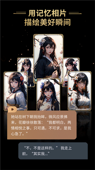 星野最新版本 v2.37.002 安卓版 3