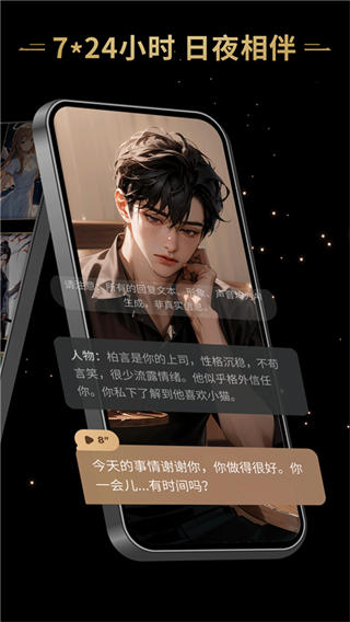 星野最新版本 v2.37.002 安卓版 1