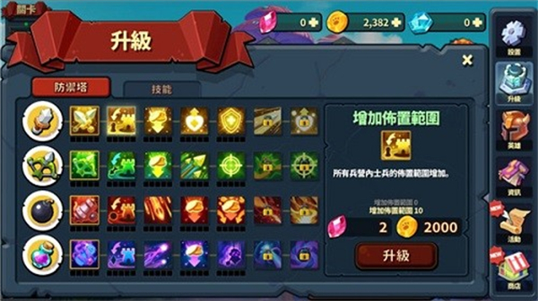 英雄防御之王內(nèi)置菜單 v1.0.42 2