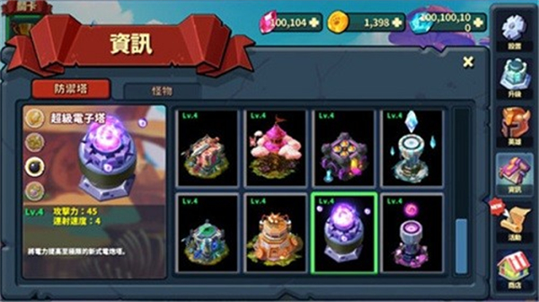 英雄防御之王內(nèi)置菜單 v1.0.42 0