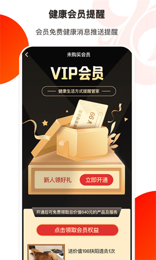 葫蘆健康 v1.5.3 安卓版 3