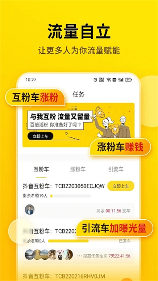 提詞寶免費下載 v7.7.0.0 安卓版 1