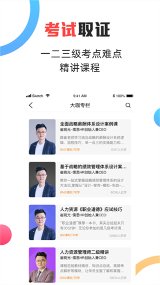 儒思 v4.2.3 1