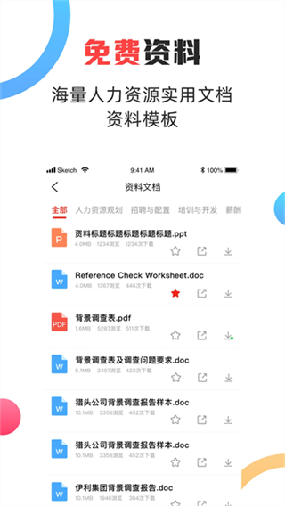 儒思 v4.2.3 0