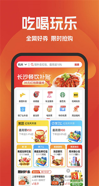 好省最新版本 v5.9.0.0 最新版 2