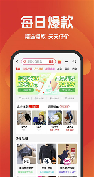 好省最新版本 v5.9.0.0 最新版 1