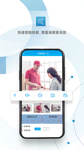 網(wǎng)絡(luò)眼監(jiān)控軟件手機(jī)版(XMEye) v6.6.0 安卓版 2