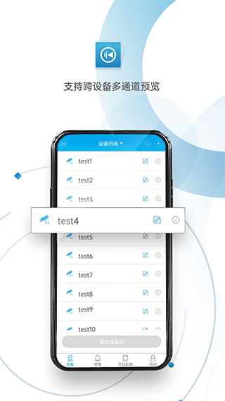 網(wǎng)絡(luò)眼監(jiān)控軟件手機(jī)版(XMEye) v6.6.0 安卓版 0