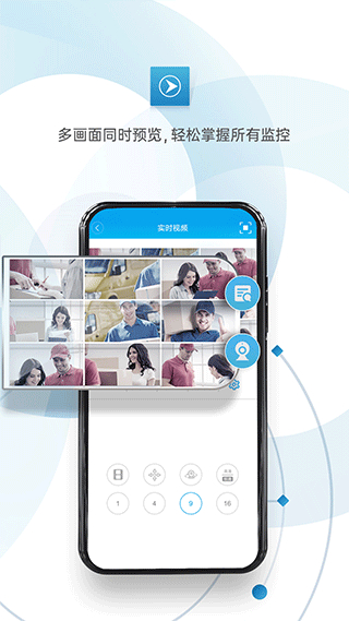 網(wǎng)絡(luò)眼監(jiān)控軟件手機(jī)版(XMEye) v6.6.0 安卓版 3