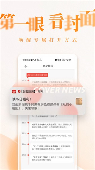 封面新聞官方版 v11.2.0手機(jī)版 3