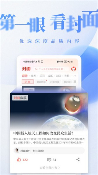 封面新聞官方版 v11.2.0手機(jī)版 2