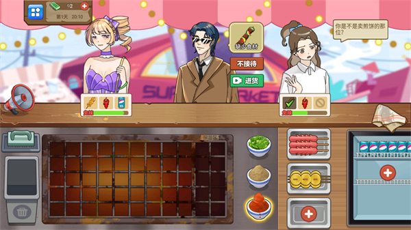 我的可愛餐廳小游戲 v1.0.2 3