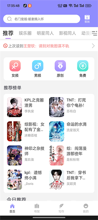 鬼故事 v6.25.4 2