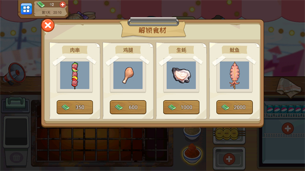 我的可愛(ài)餐廳無(wú)限金幣版最新版本 v1.0.2 2