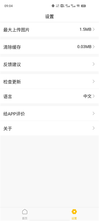 gifmaster安卓版 v1.14.3最新版 2