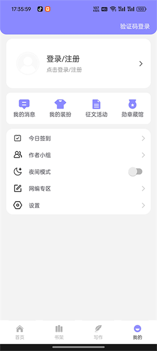 鬼故事小說 v6.25.4 0