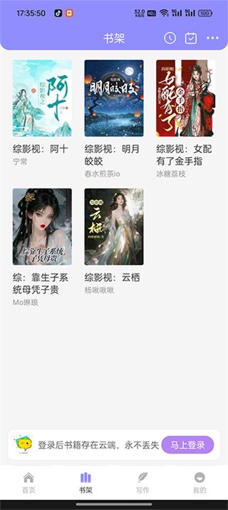 鬼故事小說 v6.25.4 2