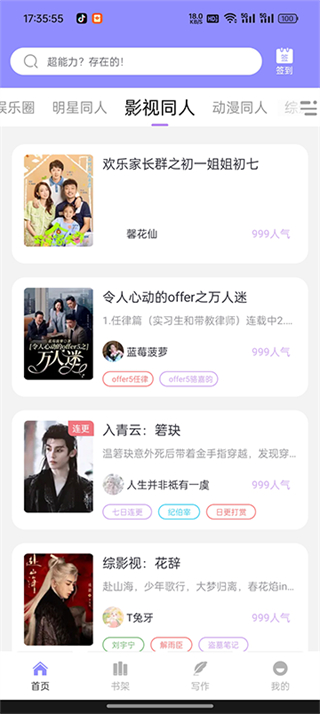 鬼故事小說 v6.25.4 3