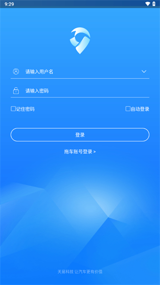 天易在線(xiàn)平臺(tái) v9.0.0 安卓版 2