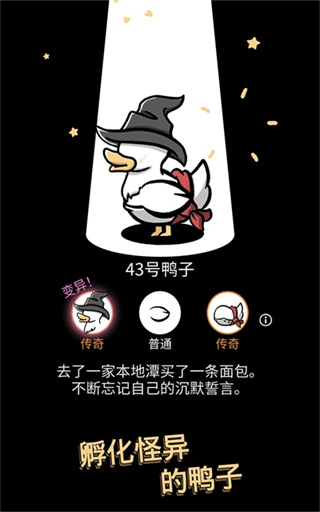 怪鴨世界MOD內(nèi)置菜單 v1.6.2 0