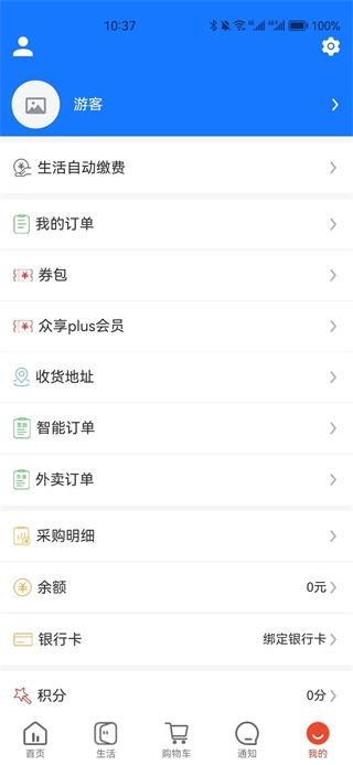 眾享城市生活app v4.9.6 最新版 0