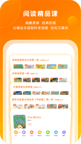 外研通點(diǎn)讀筆 v4.4.54 3