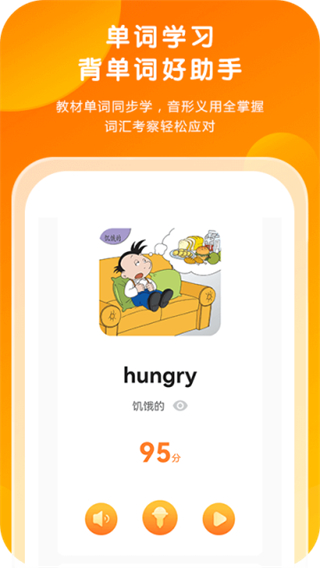 外研通點(diǎn)讀筆 v4.4.54 2