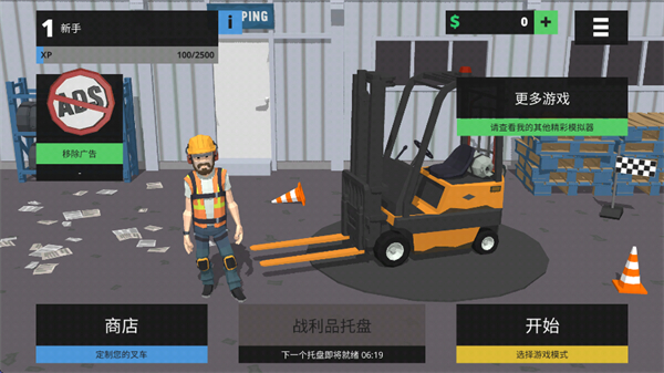 叉車極限物理模擬器2最新版 v1.7.1 2