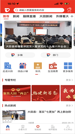 新大田app最新版0