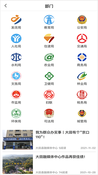 新大田app最新版3