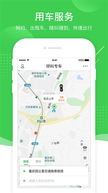 愉客行網(wǎng)上訂票app v5.1.0 3