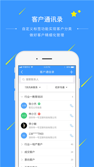 通信助手 v5.7.9官方安卓版 1