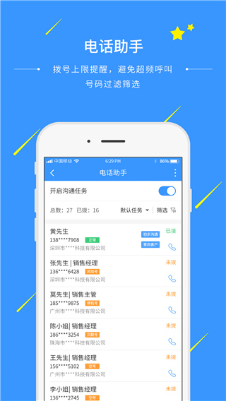 通信助手 v5.7.9官方安卓版 2
