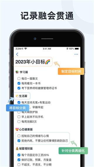 Notehot v1.3.4 1
