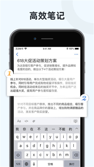 Notehot v1.3.4 2