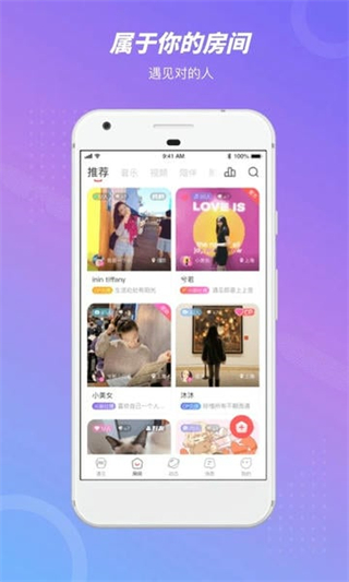 語丸聊天交友軟件3