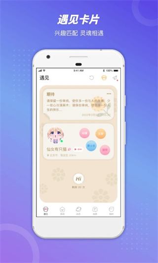 語丸聊天交友軟件1