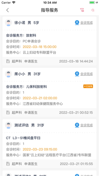 江西云上婦幼遠程醫(yī)療平臺 v1.0.14.202411291516 安卓版 1