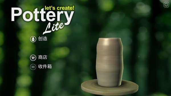 一起做陶藝完整版 v3.6.3 0