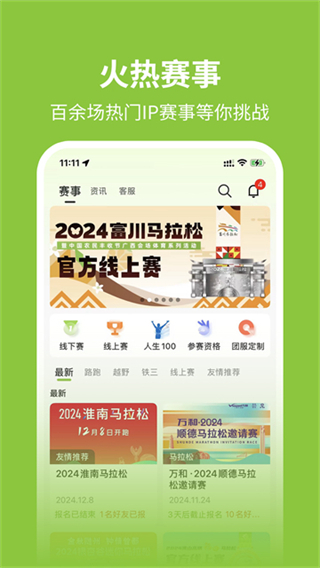 第一賽道 v4.4.0 0