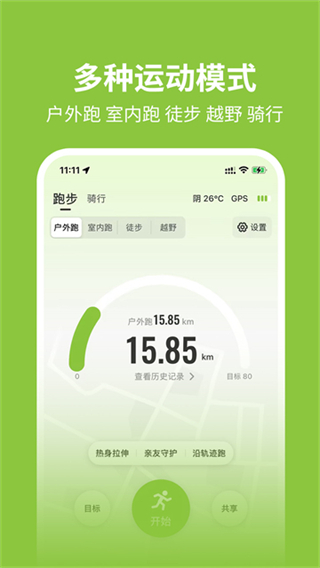 第一賽道 v4.4.0 3