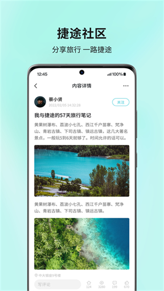 捷途汽車(chē) v3.2.68 0