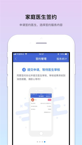 個(gè)人健康云 v2.6.6 安卓版 2