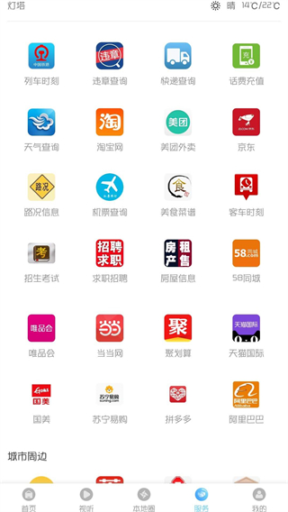 燈塔融媒體 v3.8.8 最新版 1