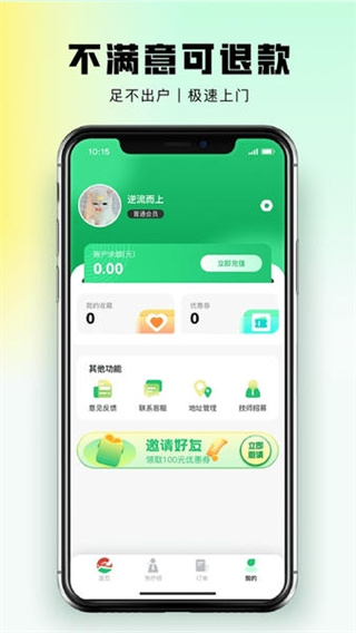 東郊到家網(wǎng)頁(yè)版 v2.0.9 3