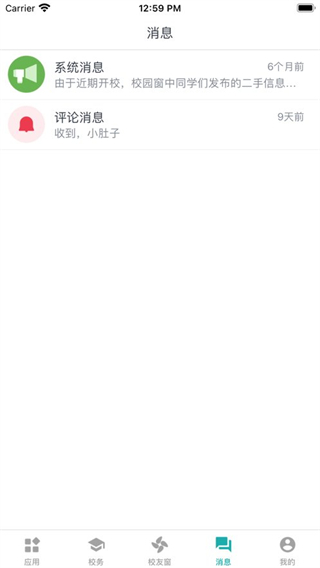 小青同學(xué) v4.6.3 安卓版 2
