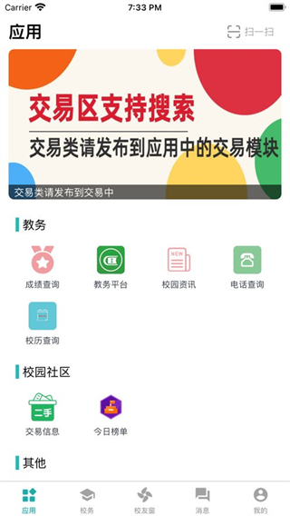小青同學(xué) v4.6.3 安卓版 3