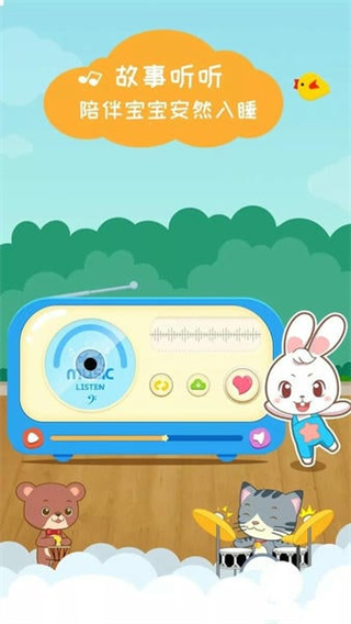 阿布睡前故事視頻 v1.2.9.3 2