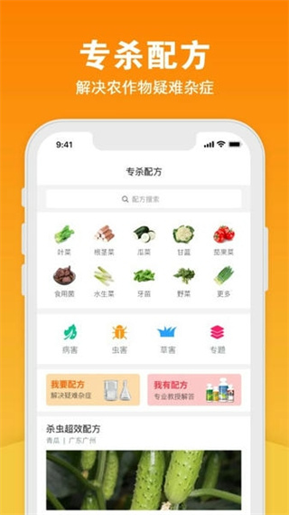 寶秤農(nóng)資 v1.5.34 1